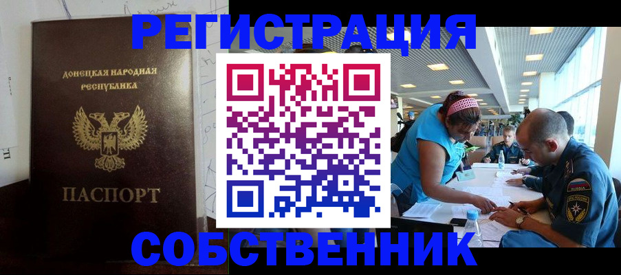 прописка для кредита в Кохме