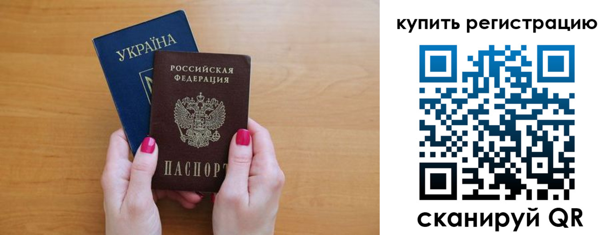 временная регистрация в Кохме