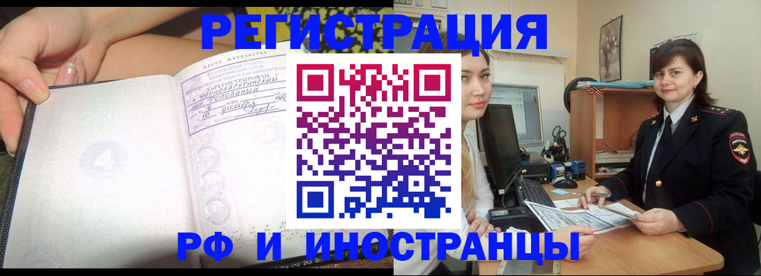 временная регистрация поиск в Кохме