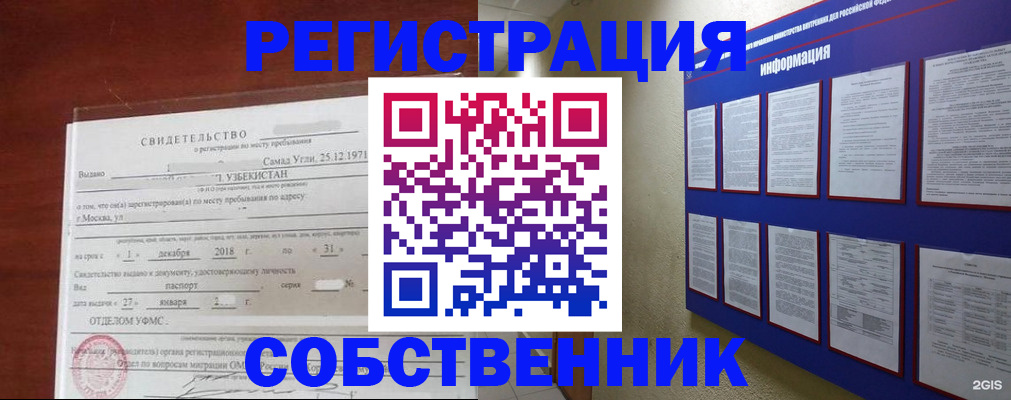 прописка в квартире в Кохме