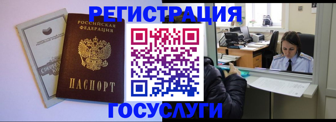 временная регистрация для всех в Кохме