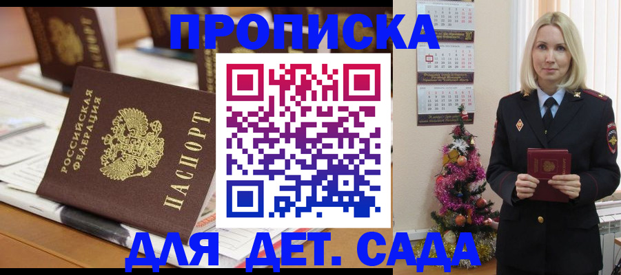 прописка гарантия в Кохме