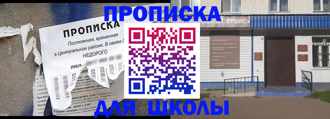 прописка 2025 в Кохме
