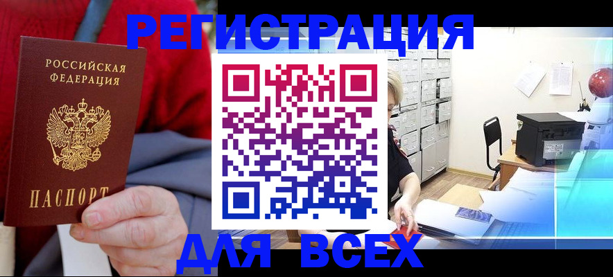 прописка для военкомата в Кохме