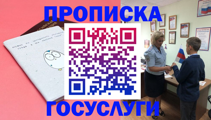 временная регистрация надежно в Кохме