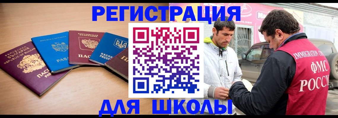 прописка в Кохме