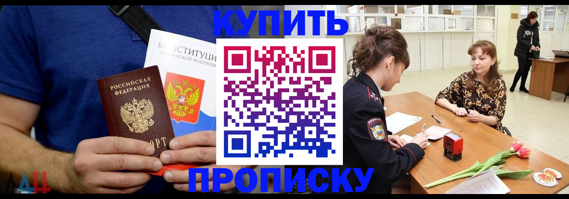 прописка регистрация в Кохме